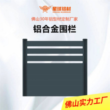家用铝合金扣板铝拼板隔断围栏挡板栏杆层板装饰铝型材定制批发