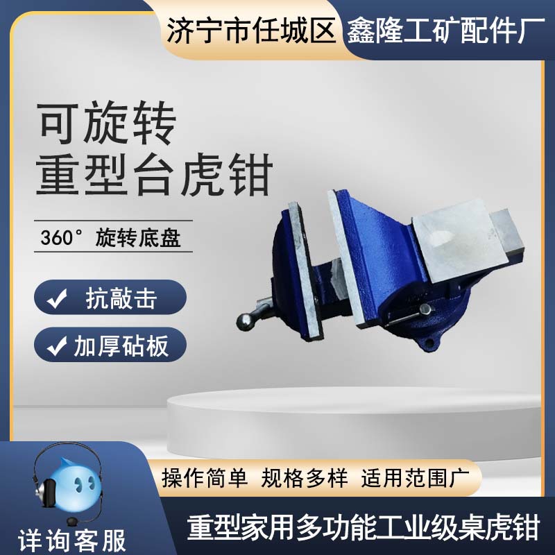 台虎钳又名虎钳 钳工车间工具重型台虎钳平口钳多功能工业台虎夹