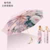 Double-layer sun protection [three-fold golden alloy umbrella rod]--Pink peony