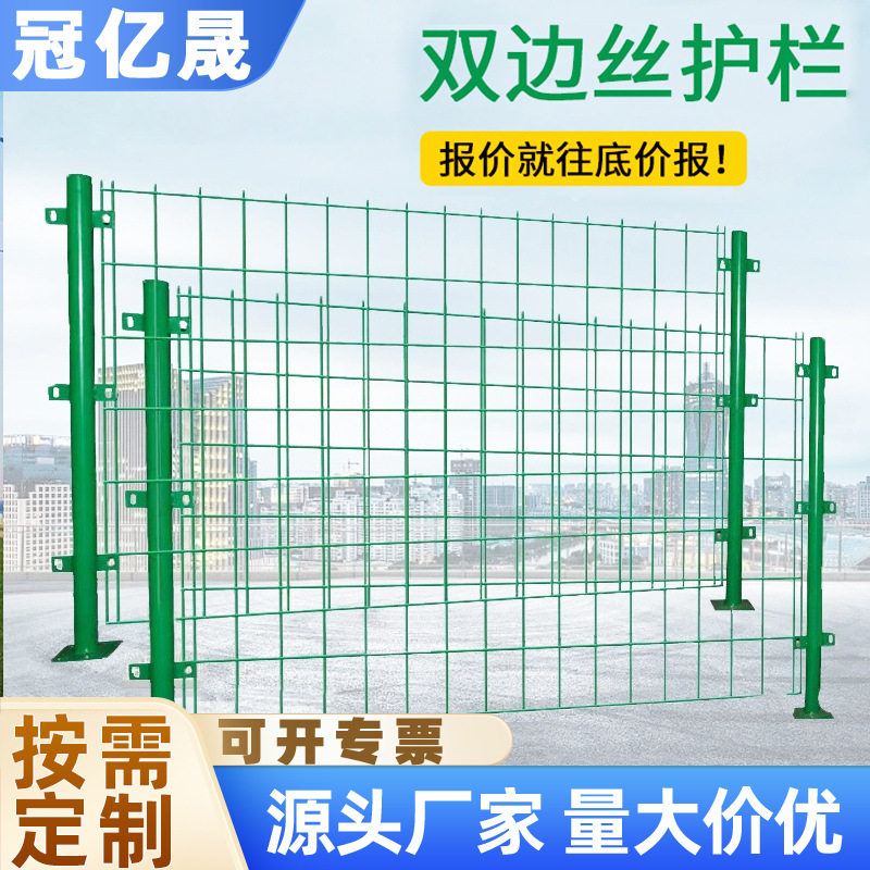 双边丝护栏网框架护栏厂家圈地养殖铁丝网果园围栏隔离栅栏网批发