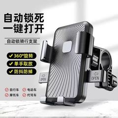 支架自行车摩托车电瓶车手机支架外卖车载架导航电动车手机支架