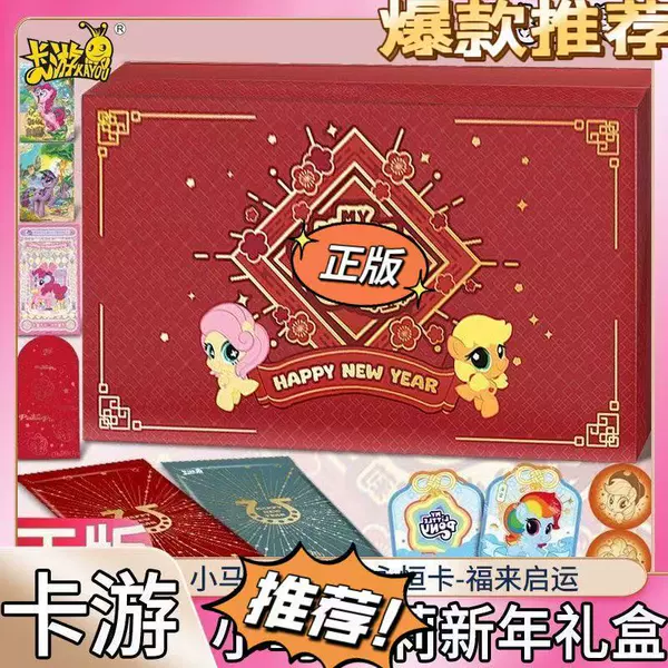 Pony New Year Gift Box/A Box