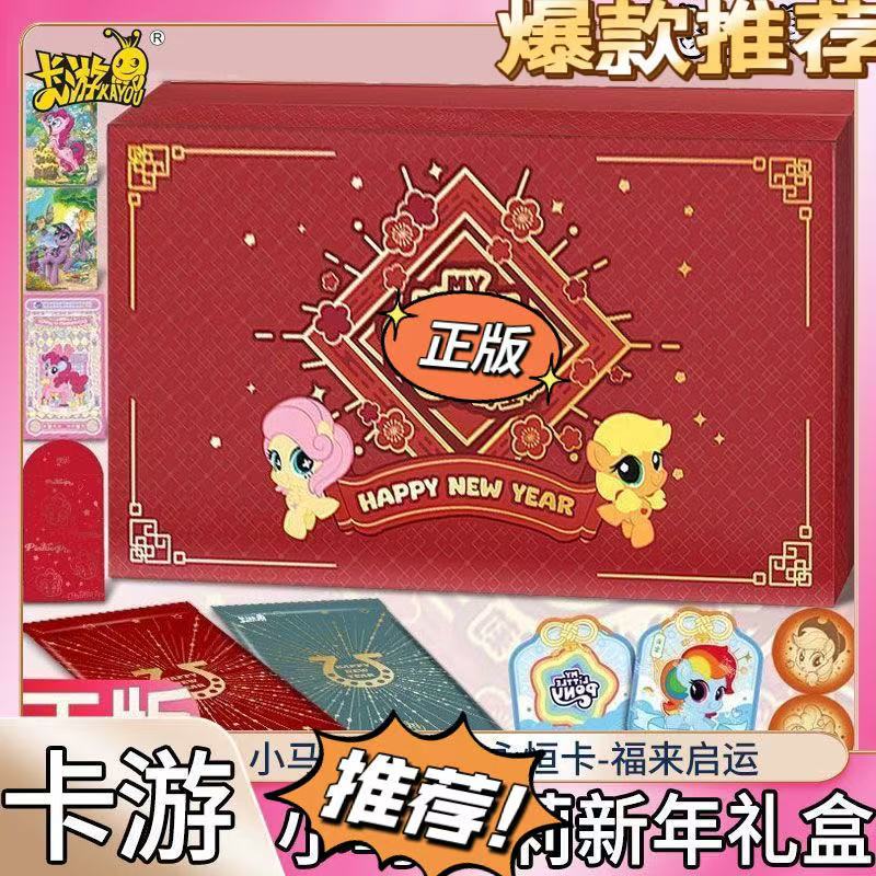 포니 새해 선물 상자/상자