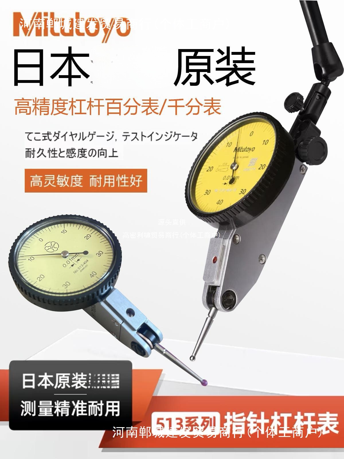 台湾三丰杠杆百分表座千分表指示表测头测针校表百分表头磁性日本