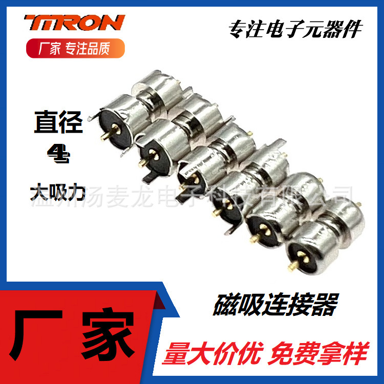 Kitchen Gadget Magnetic Thin 6.5mm Desk Lamp Charging Cable Charging Stand USB Type-C Port Male and Female Set