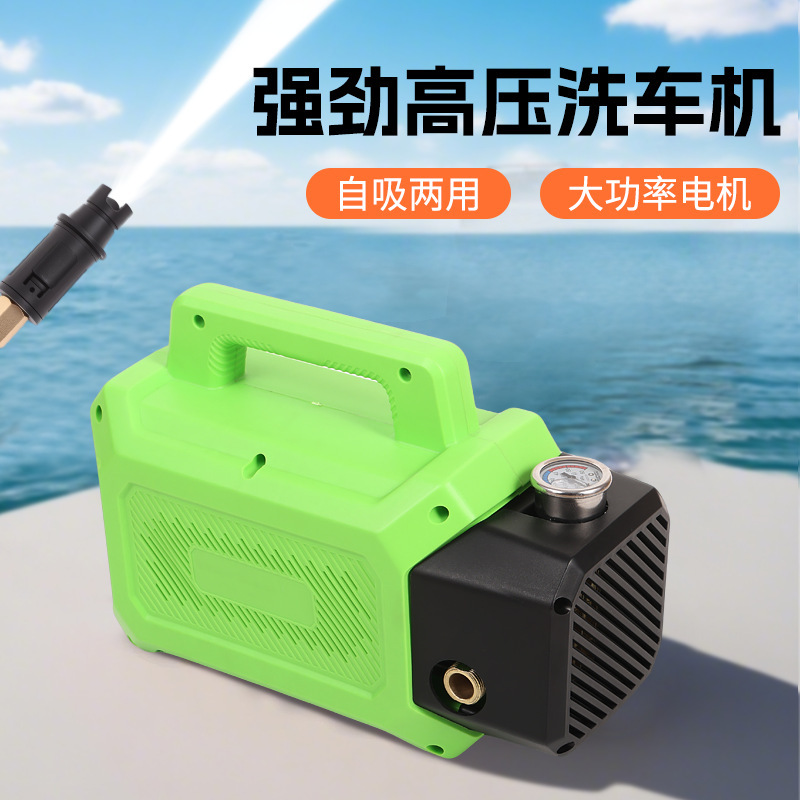 Household Car Washing Machine High-Pressure Water Grab 220V Satchel Pressure Regulating Cleaning Machine New Powerful Booster Floor Washing Car Pump