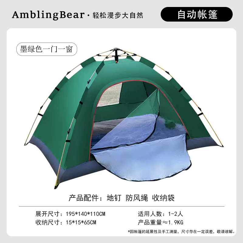 Caminar oso al aire libre tienda de campaña 3 - 4 personas protección solar a prueba de lluvia equipo de campamento portátil sin construcción fábrica al por mayor