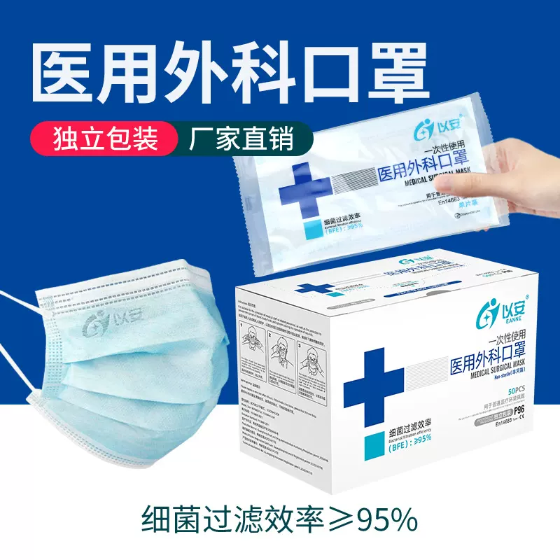 官方正品一次性医疗口罩医用外科三层医护级成人囗罩独立包装