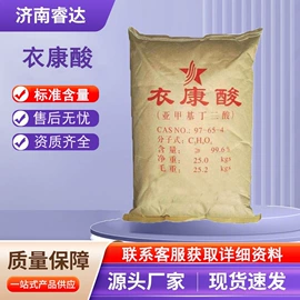 分析试剂;化工中间体;酯