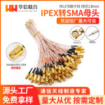 ipex转sma转接线wifi天线延长线ufl转sma外螺纹RG178双银馈线包邮