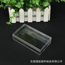 长方形透明PS塑料盒天地盖包装盒120x60x25饰品防尘收藏盒小盒子