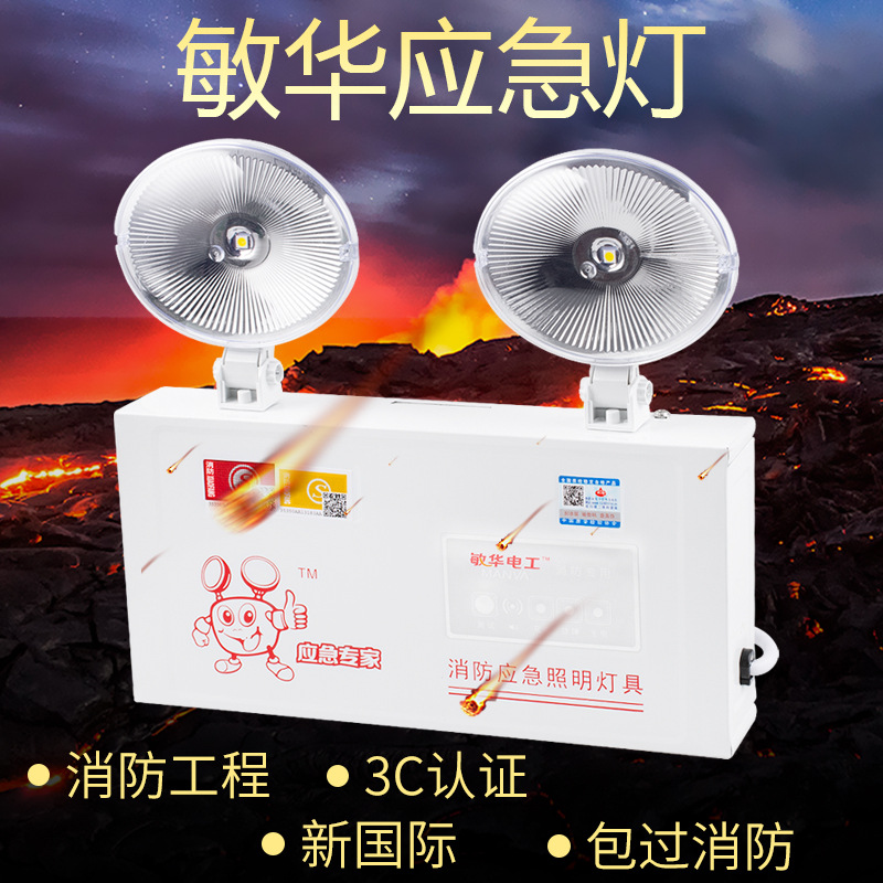 Man Wah MA 3002 Double-Head Emergency Light LED with Fire Safety 3C Certification, NATES Portable Lighting Staircase Light