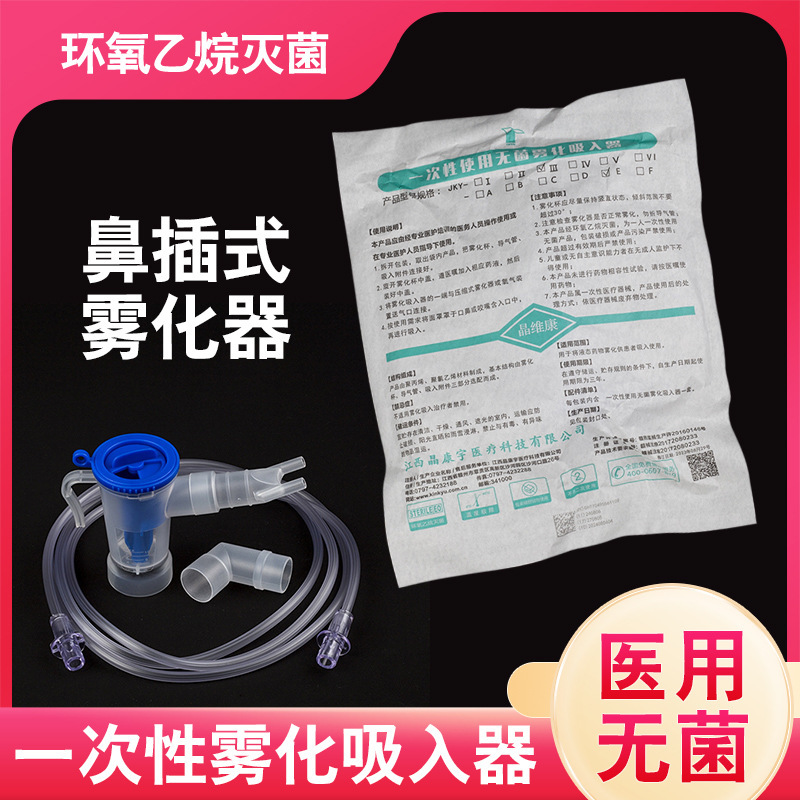 Jingkangyu disposable nasal irrigator atomizer accessories for adult nasal rinse atomizer Jingkangyu disposable nasal irrigator atomizer accessories for adult nasal rinse atomizer