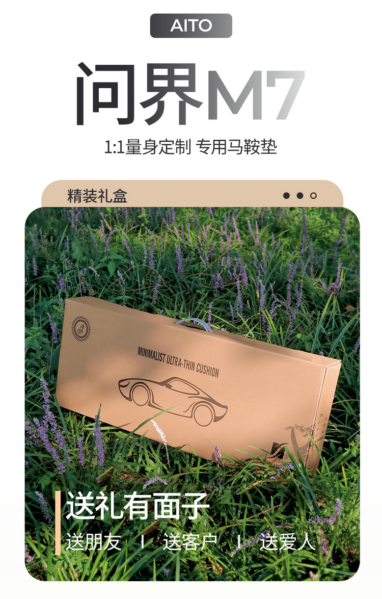 Suitable for AITO M7 special car seat cushion for all seasons universal semi-enclosed suede saddle cushion permeable cushion