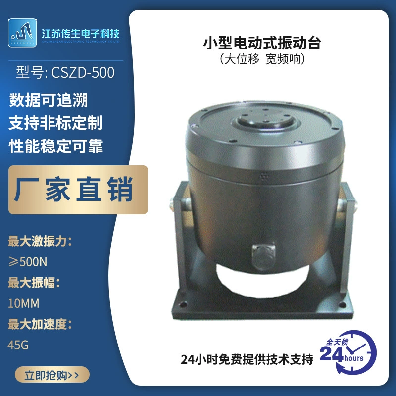 Модальный вибратор Малый вибрационный стол Модальный вибрационный вибратор вибрационный стол вибрационный стимул калибровки тест на усталость