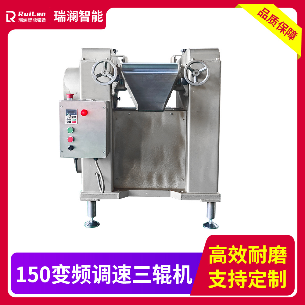 直供150合金钢变频调速三辊机润滑脂研磨机化妆品色粉口红色浆橡