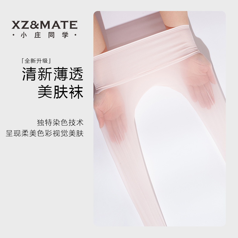 Xiaozhuang classmate 