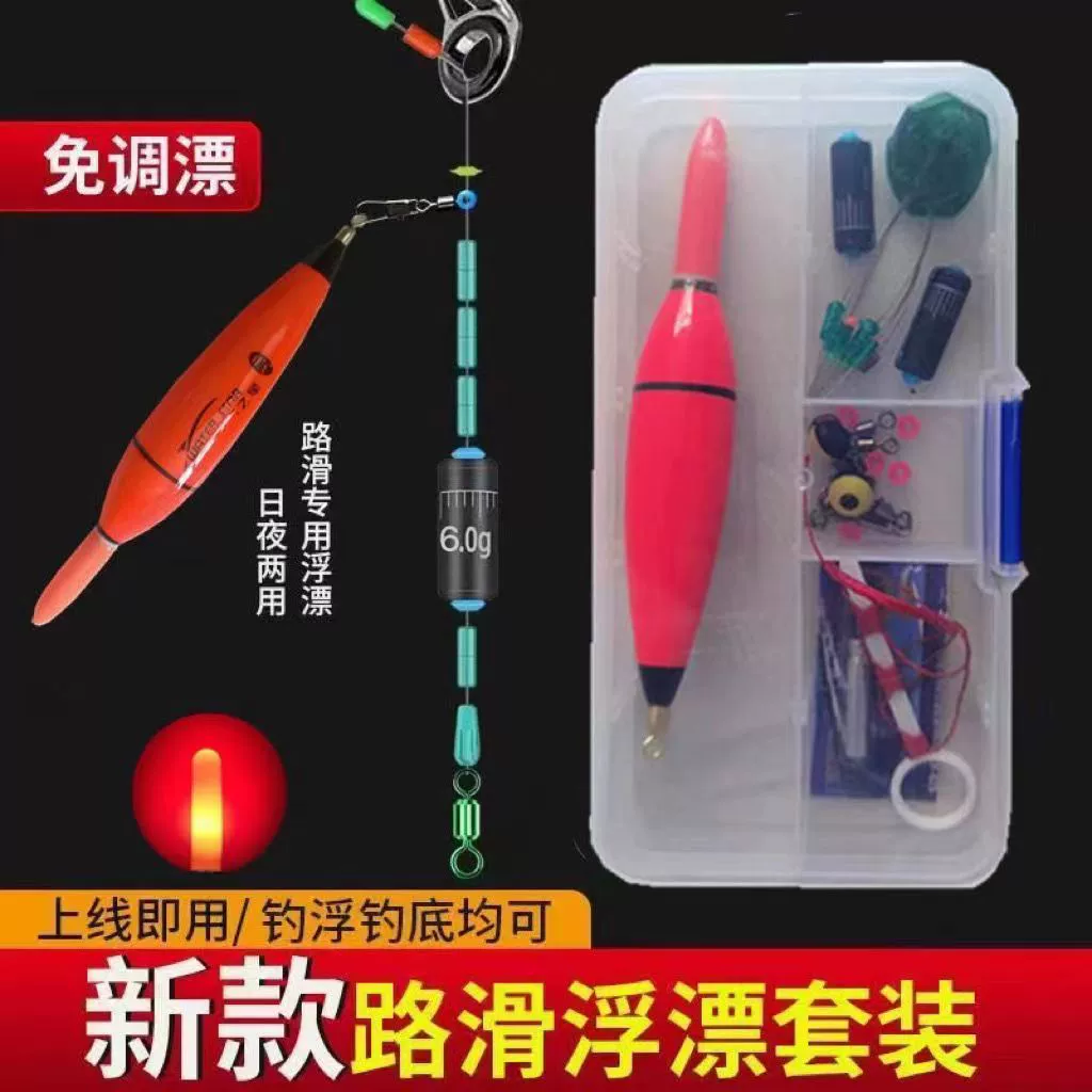 Набор аксессуаров для ловли на блесну, новый поплавок специального класса, поплавок для электронной ловли.