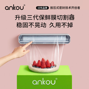 Safety Buckle disposable plastic wrap cutter kitchen refrigerator suction cup wall-mounted plastic wrap box household tin foil separator