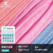 阳离子拉架双色布 涤氨混色加厚吸湿速干户外运动健身服T恤布料