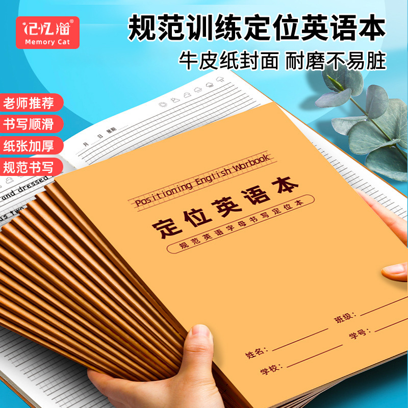 Cowhide Cover English Positioning Notebook for Primary School Students, A5 Notebook, Diary, English Homework Notebook Cowhide Cover English Positioning Notebook for Primary School Students, A5 Notebook, Diary, English Homework Notebook