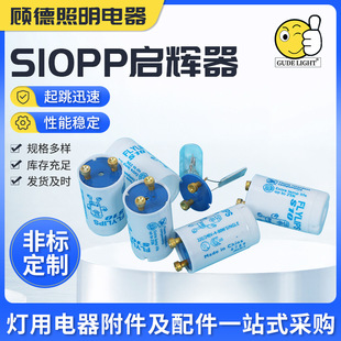 S10PP starter 220/240V 4-80w fast electronic starter wholesale light starter