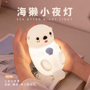 Sea Otter Night Light USB Charging Ornament Silicone Pat Lamp Send Friends Atmosphere Lamp Children Girls Gifts