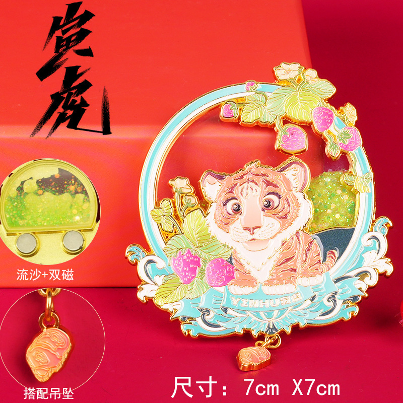 十二生肖冰箱贴原创流沙金属工艺品文创旅游纪念礼品团购礼盒套装|undefined