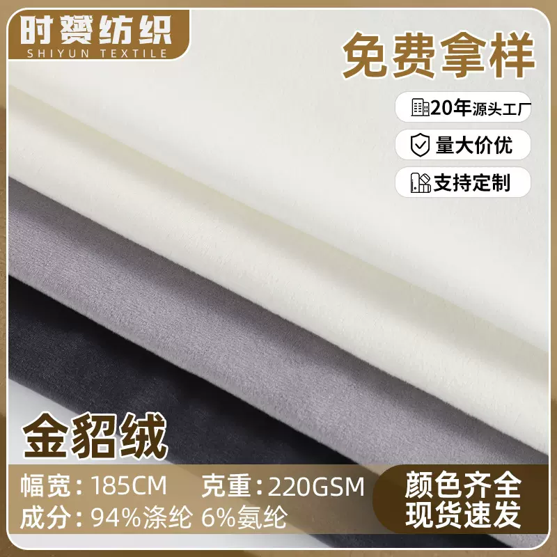 水晶超柔1MM绒布面料银狐绒高低毛仿貂毛 毛绒玩具服装现货金貂绒