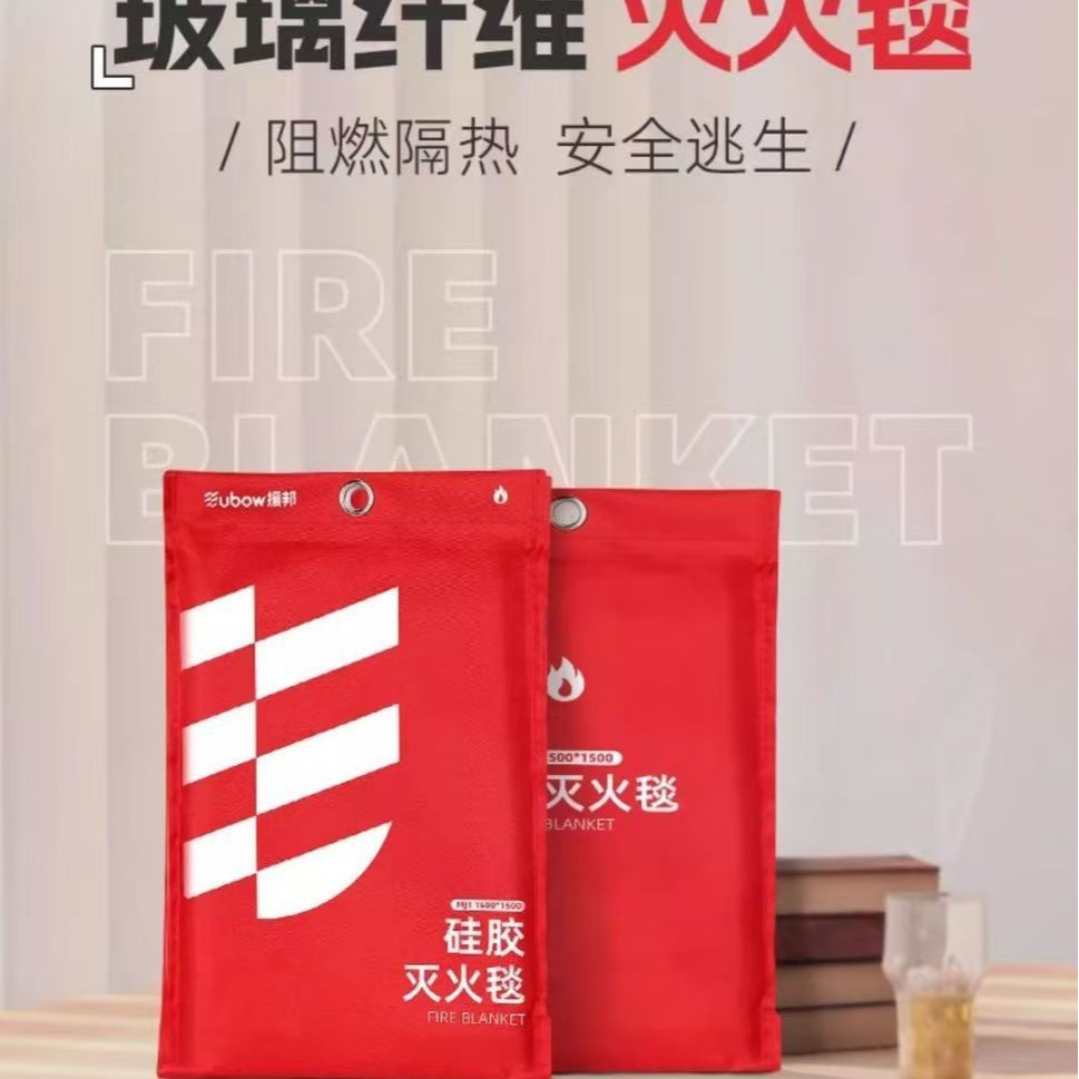 Yuanbang Fire Blanket Fire Extinguishing Fire Protection Home Certification Fire Escape Emergency Fire Protection Kitchen Commercial National Standard Flame Retardant