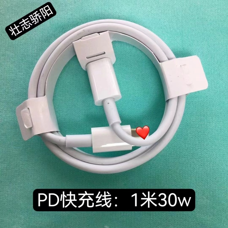 Iphone12 13アップルデータケーブルpd20wスーパーpdクイック充電線全互換データ線卸売りに適用する|undefined