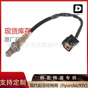 Source Factory high quality 39210-23750 3921023750 oxygen sensor for Hyundai Kia
