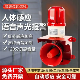 其他报警器;路障;门铃