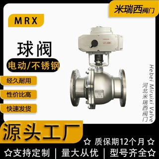 电动法兰球阀 不锈钢304软密封开关球阀厂家河北 Q941F-16P