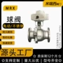 河北电动密封304球阀