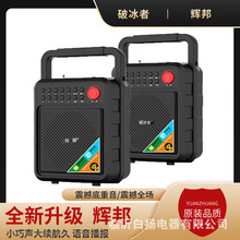 辉邦B-83手提音箱蓝牙户外便携广场舞低音炮大音量插卡语音播报器