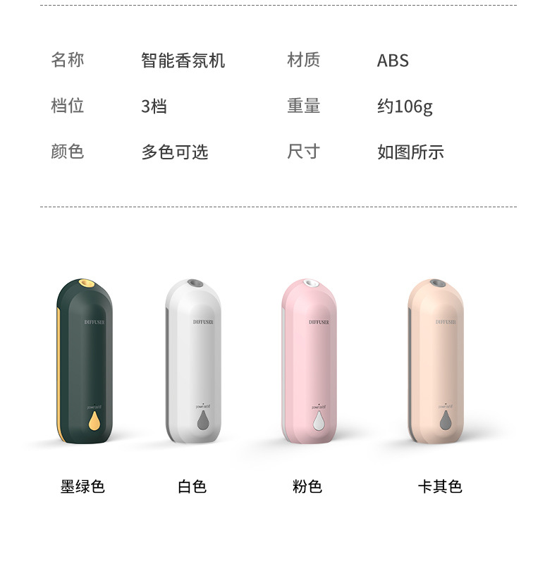 壁挂香薰机-拷贝_21