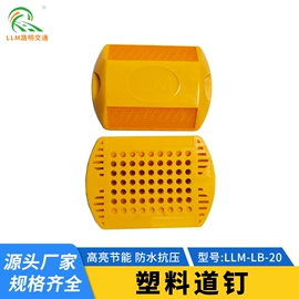 道钉;交通警示灯;交通安全标识