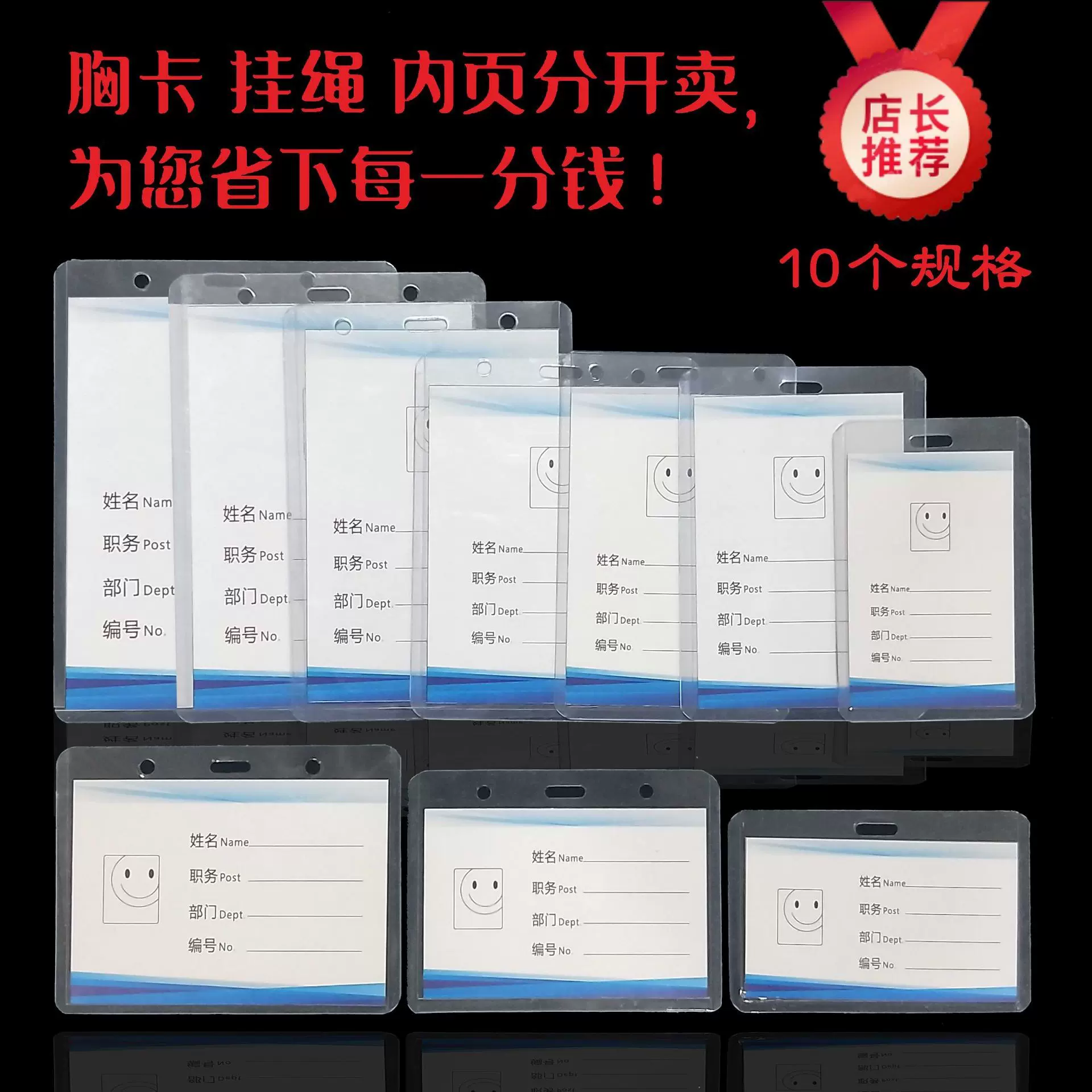 批发B4硬胶透明胸卡套  身份证件PVC学生塑料卡套工作证胸卡现货