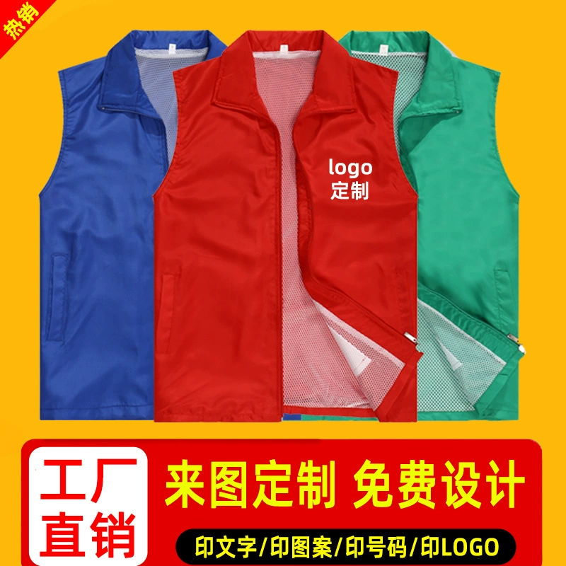 Персиковый двухслойный жилет для добровольцев Тонкий супер мягкий жилет для членов вечеринки с вышивкой логотипа Жилет для добровольцев оптом