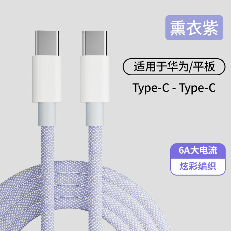 【工場卸売り】華為66W編組データ線に適した米リンゴ15PD20W急速充電データ線|undefined