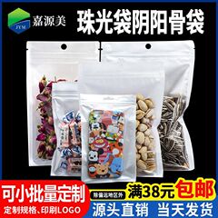 珠光袋12糸骨袋ジュエリー封ポケット携帯ケースマカロン自封袋データ線アクセサリー包装袋