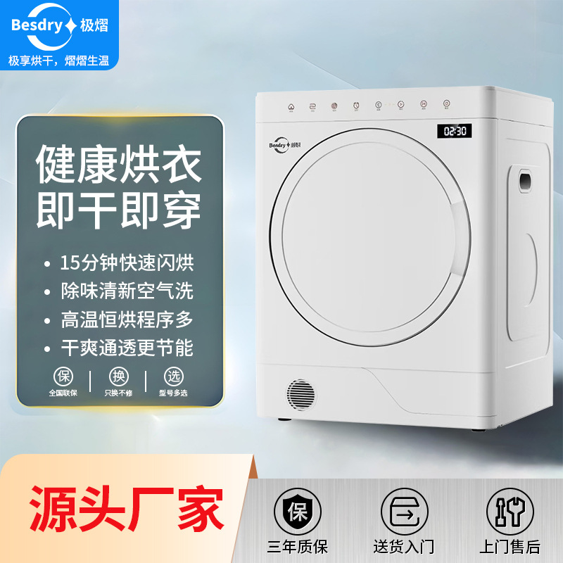 Jihong Technology Dryer Heat Pump Variable Frequency Household Small Ultra-Thin Clothes Dryer Sterilizes Mites and Dries Clothes
