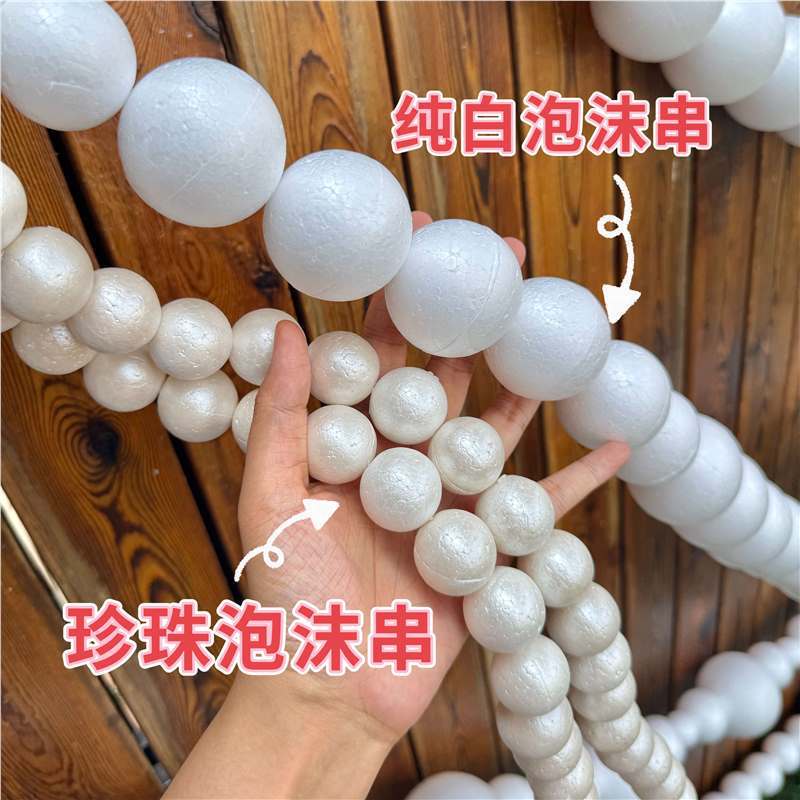 泡沫球串大珍珠订婚礼庆典礼软装饰陈列布置店铺商场派对生日挂饰|undefined
