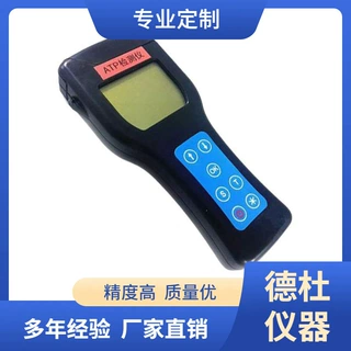 供应TY-180P微生物ATP快速荧光检测仪 ATP荧光检测仪