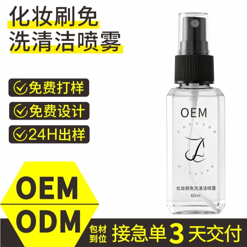 321 Lightning Makeup Brush Cleaning Liquid No-Rinse Spray Gentle and Non-Damaging for Brushes and Sponges Specialized Cleaning Oem Customization