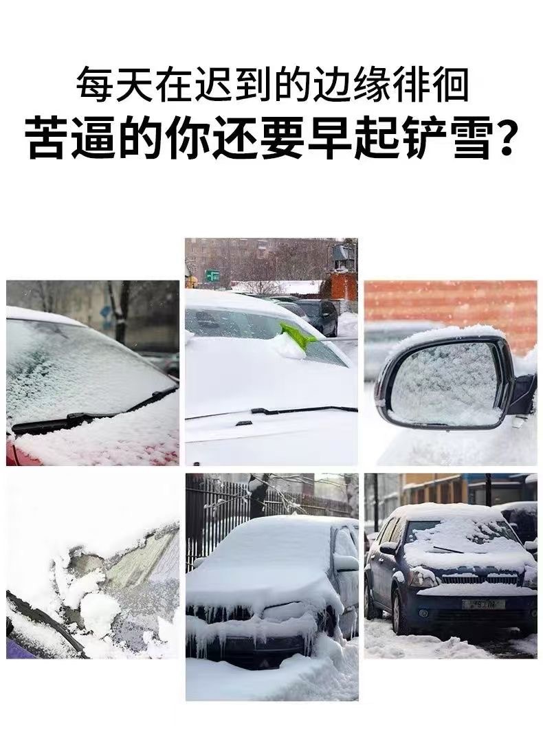 Car Snow Shield Car Magnetic Snow Shield Sunshade Front Gear Universal Winter Thickened Anti-frost Anti-freeze Sun Protection Snow Shield