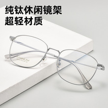 老铁眼镜新款超轻纯钛眼镜架潮流复古幼圆眼镜框学生眼镜K5013