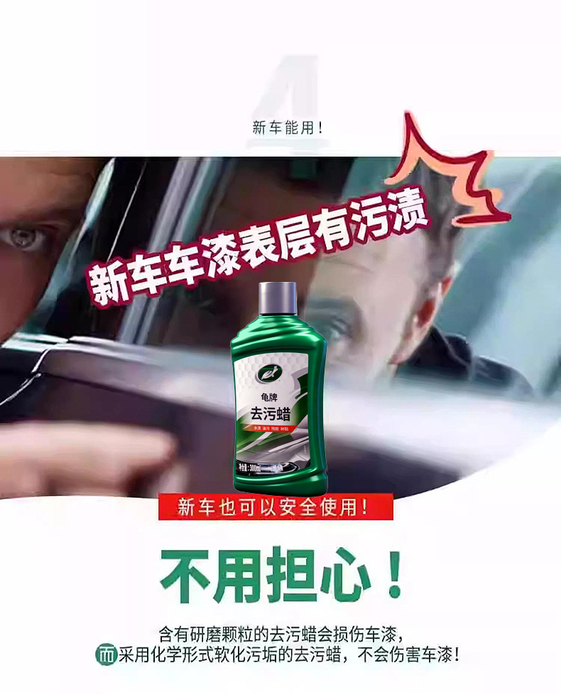 修复车漆光泽