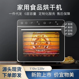 家用干果机;其他厨房电器;真空干燥机